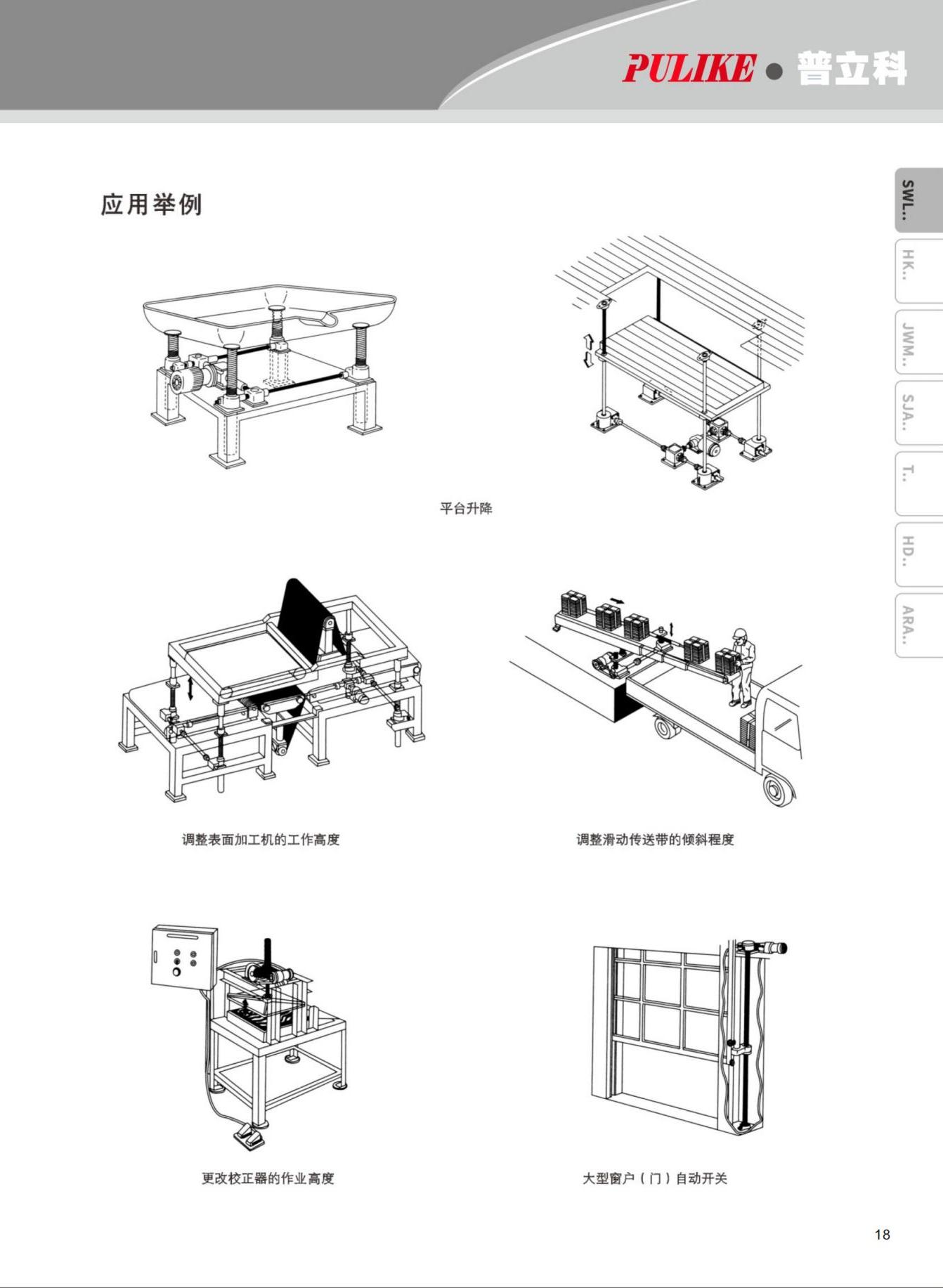 升降機(jī)18.jpg